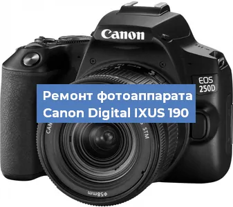 Ремонт фотоаппарата Canon Digital IXUS 190 в Москве